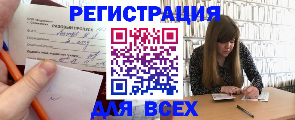 временная прописка в Краснознаменске