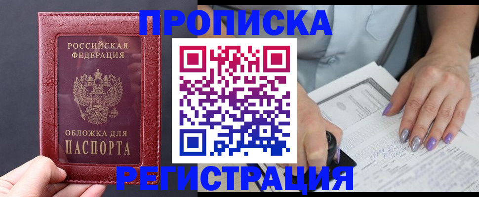 временная регистрация в квартире в Краснознаменске