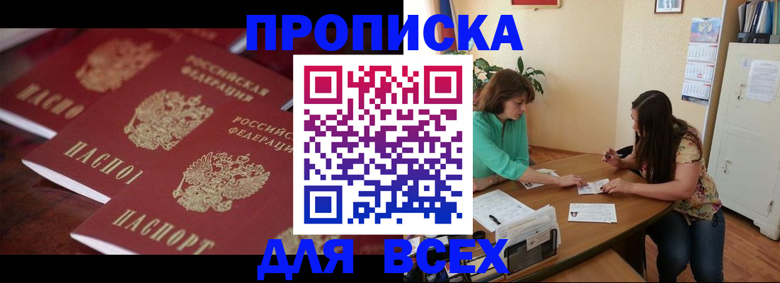 временная регистрация 2025 в Краснознаменске