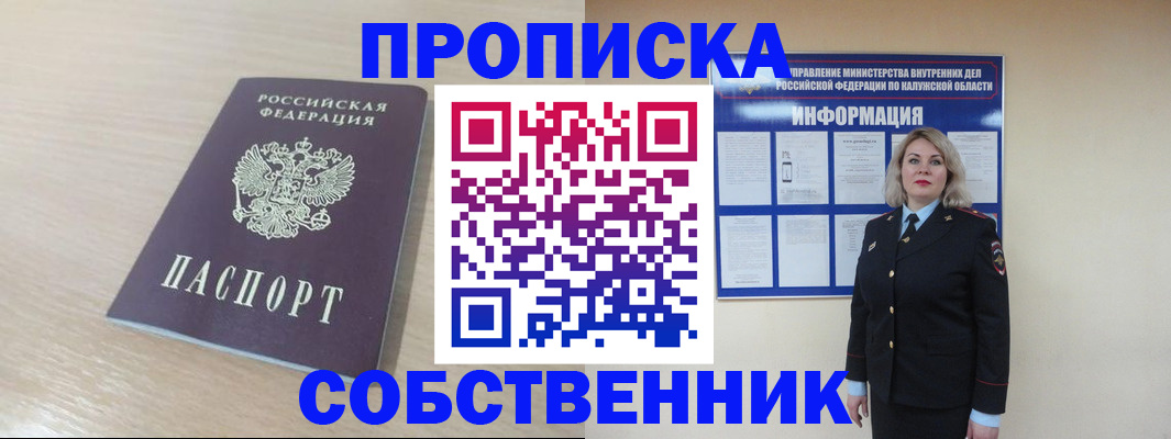 найти адрес прописки в Краснознаменске