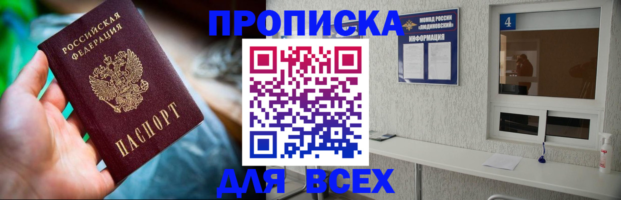 регистрация в Краснознаменске